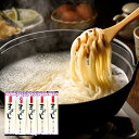 【送料無料】うどん 乾麺 2,000円ぽっきり!五島うどんセ...