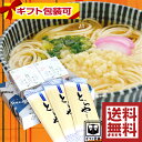 【2,000円以上で500円OFFクーポン配布中】【送料無料】 お歳暮 御歳暮 御年賀 お年賀