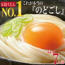 【圧倒的な高評価レビュー4.5点！】 うどん 送料無料 お試し 五島うどん 1000円 ポッ