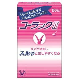 【第2類医薬品】<strong>コーラック</strong>II 80錠(大正製薬)※追跡番号あり