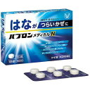 パブロンメディカルN18錠(3日分)『指定第2類医薬品』