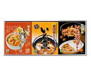 米沢牛入りいも煮、いも煮炊き込みご飯の素、いも煮カレー 3種...