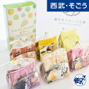 山陽 物産展 和スイーツ 瀬戸内フルーツ工房 瀬戸内フルーツ ゼリー アソート 太陽のめぐみ お歳暮・クリスマス・お年賀