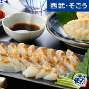 海の幸 ふぐ 刺身 干物 名店の味 グルメ ごちそう 下関 みもすそ川別館 真ふくたたき刺し と 一汐