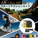 【あす楽】2017 アクションカメラ4K Wifi対応 ウルトラHD 小型スポーツアクションカメラ 30m防水 170度広角 専用ハウジング&マウント付き【送料無料】
