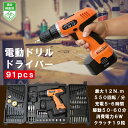 【あす楽】電動ドリルセット 19段クラッチ機能付 91ビット...