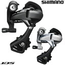 SHIMANO(シマノ)RD-5800-GS リアディレイラー(11スピード) 105/5800系【自転車 シマノ 105 5800 リアディレイラー】