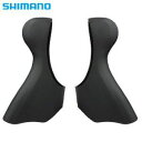 SHIMANO(シマノ)ST-5700 ブラケットカバー 左右 ブラック(補修)Y6TH98120【シマノ 105コントロールブラケットカバー STカバー】
