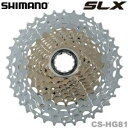シマノ 10速スプロケ SLX CS-HG81 カセットスプロケット CS-HG81-10