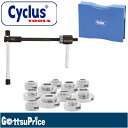 CYCLUS TOOLS #7202901 ベアリング圧入工具セット