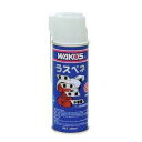 【在庫あり】WAKO'S(ワコーズ)A121 RP-C ラスペネ業務用 (浸透潤滑剤)