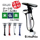 【あす楽】GIYO(ジヨ)GF-54 自転車空気入れ フロアポンプ 米/仏バルブ対応【送料無料】