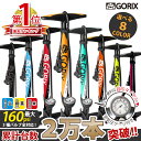 【あす楽】【累計20,000本突破】GORIX ゴリックス ...