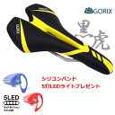 【あす楽】【プレゼント付】GORIX ゴリックス 黒虎 レース自転車サドル 2135 穴あきサドル ブラック/イエロー