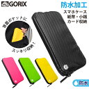 【スーパーセール限定価格】【送料無料】【定形外郵便】GORI...