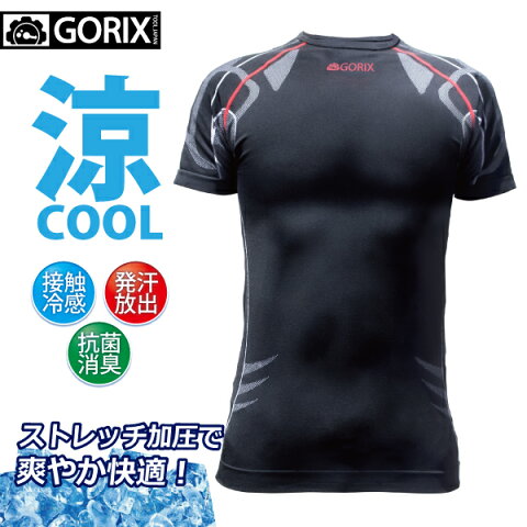 【あす楽】GORIX ゴリックス 3D シームレスボディマッピング 自転車インナーTシャツ M/L 速乾/適正着圧　【涼しく快適】 G-COOL