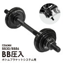 【あす楽(土日祝日も)】GORIX ゴリックス BB圧入工具...