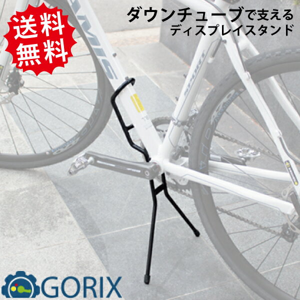 【明日ごっつ】【在庫あり】GORIX ゴリックス のせる自転車ディスプレイスタンド GX-301 A...:gottsuprice:10038906