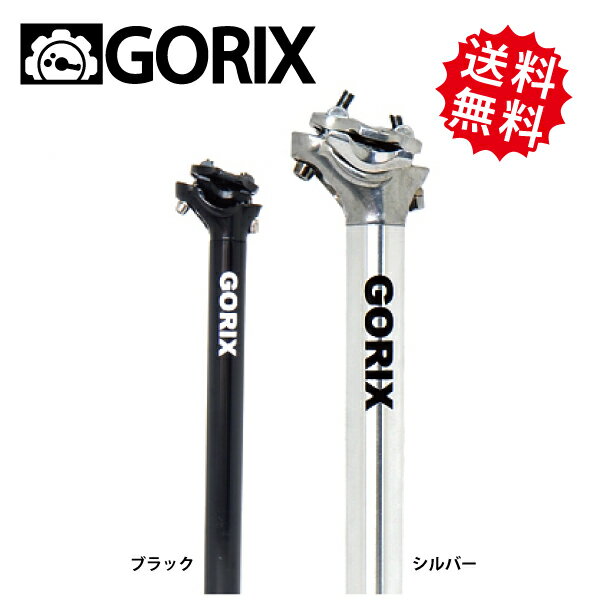 【明日ごっつ】【在庫あり】GORIX(ゴリックス)GX-DC1 シートポスト 27.2×3…...:gottsuprice:10032935