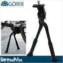 【あす楽】GORIX ゴリックス 2本脚で支える ダブルレッグ センターキックスタンド GX-KA56
