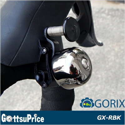 【明日ごっつ】【在庫あり】GORIX ゴリックス 自転車ベル ブラケットにとりつけ GX-…...:gottsuprice:10044604