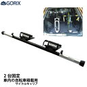 【あす楽】GORIX ゴリックス 自転車 車載 キャリア G...