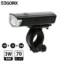 【全国送料無料】GORIX ゴリックス 自転車LEDライト ...