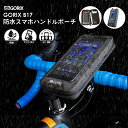 【あす楽】GORIX ゴリックス 自転車防水スマホハンドルポ...