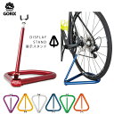 【送料無料】GORIX ゴリックス 自転車スタンド おしゃれ...