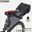【あす楽 送料無料】GORIX ゴリックス 高機能 防水サドルバッグ 巨大ジャンボバッグ GO-B9d 大容量 サドルバッグ 反射材付き 自転車