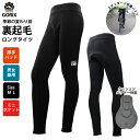 【あす楽】GORIX ゴリックス サイクルタイツ | 自転車...