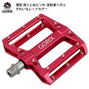 【あす楽】GORIX ゴリックス 自転車ペダル 薄型 軽量 ...