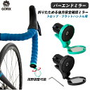 【定形外郵便 送料無料】GORIX ゴリックス サイクルミラ...