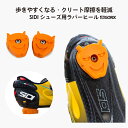 【あす楽】GORIX(ゴリックス) SIDI シューズ アッ...