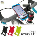 【あす楽】スマホホルダー 自転車 バイク スマホ ロードバイ...