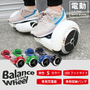 【送料無料】【あす楽】電動スケートバランスボード【未来型】 電動スクーター 次世電動ミニセグウェイ式 バランスホイール 収納袋付 (6.5インチタイヤ)