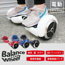 【送料無料】【あす楽】バランススクーター【未来型】電動スクーター 次世電動ミニセグウェイ式 バランスホイール 収納袋付 (6.5インチタイヤ)