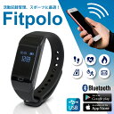 【あす楽】ウェアラブル活動量計 スマートウォッチ (GR-1...