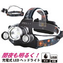 【あす楽】GORIX ヘッドライト 高輝度3LED GX-L...