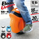 【あす楽】【送料無料】電動一輪車【未来型】バランスホイール セグウェイ感覚 【話題の】電動一輪車 バランスホイール電動スクーター(14インチタイヤ)