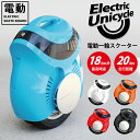【あす楽】【送料無料】電動一輪車【未来型】バランスホイール セグウェイ感覚 【話題の】電動一輪車 バランスホイール電動スクーター(14インチタイヤ)