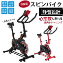 【あす楽】室内電動スピンバイク (新型) 静音 自宅室内筋ト...