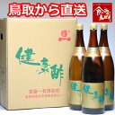 宝福一 健康酢 1800ml 3本 鳥取 調味料 酢 ギフト...