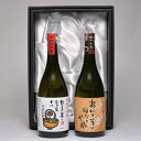 鬼太郎ラベル ギフトセット 鳥取 焼酎 ギフト お歳暮 父の日 お中元 プレゼント用におすすめ