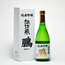 諏訪泉 純米吟醸 鵬 720ml カートン入 日本酒 鳥取 地酒 ギフト お歳暮 父の日 お中元