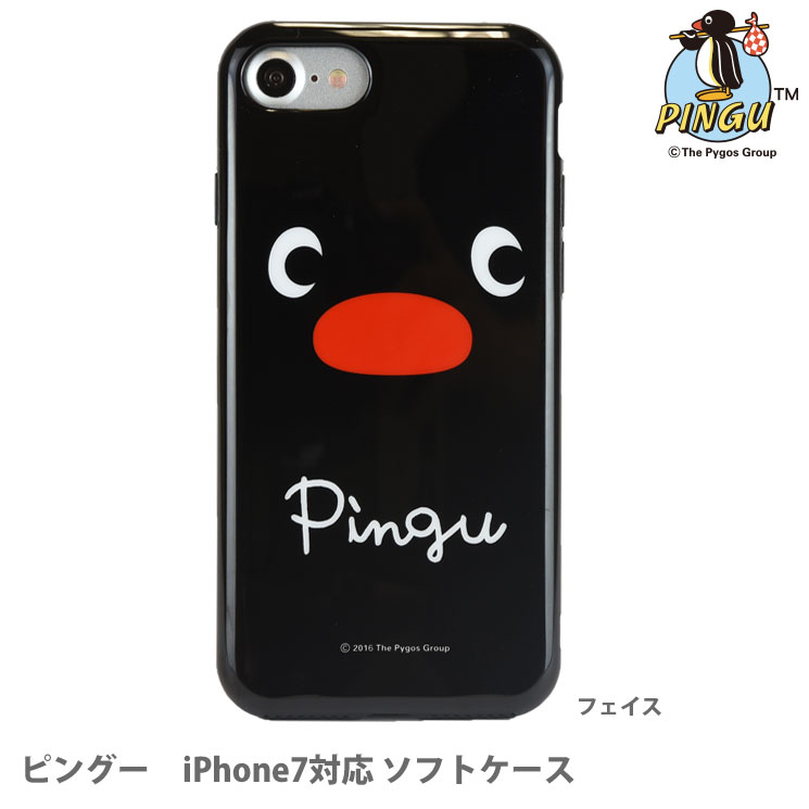 ピングー iPhone7対応 ソフトケース