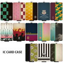 3月下旬発売予定 鬼滅の刃 ICカードケース