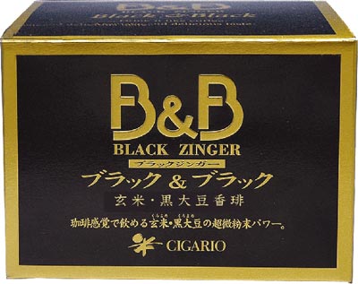 「シガリオ」 ブラックジンガー玄米・黒大豆香琲(B&B) ボックスタイプ 3g x 40 冷えやツマ...:gourmelthy:10000008