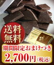 糖質オフ　スイートチョコレート　お徳用割れチョコ400g　送料無料＆キャレタイプ8枚おまけ砂糖などの糖類を一切使わずに仕上げたチョコレートです。チョコレート特有のカカオの香りと、糖類不使用でもしっかりとした甘さを表現しています。