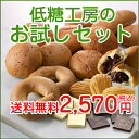 A【ダイエットに糖質オフのふすまパン】送料無料！『低糖工房の...